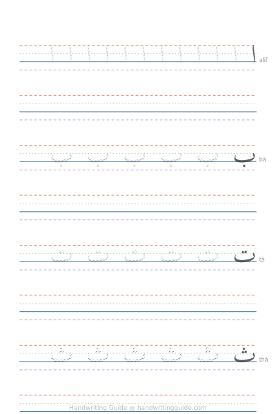 Large Arabic alphabet for young learners worksheet thumbnail