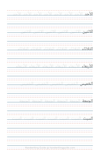 Days of the week in Arabic worksheet thumbnail