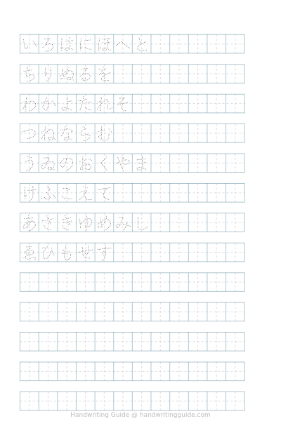Iroha poem copywork worksheet thumbnail