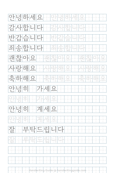 Korean greetings and phrases worksheet thumbnail