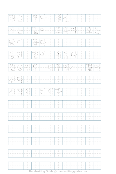 Korean proverbs copywork worksheet thumbnail