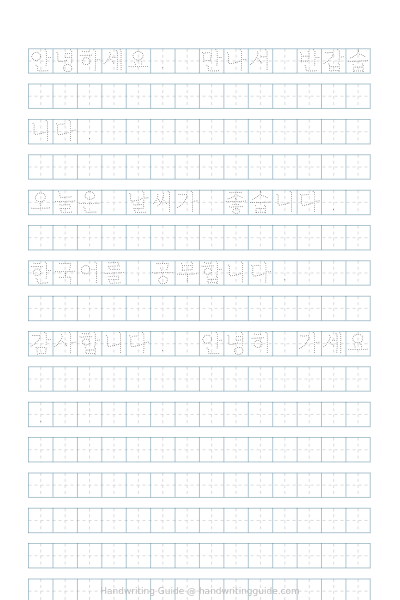 Everyday Korean sentences copywork worksheet thumbnail